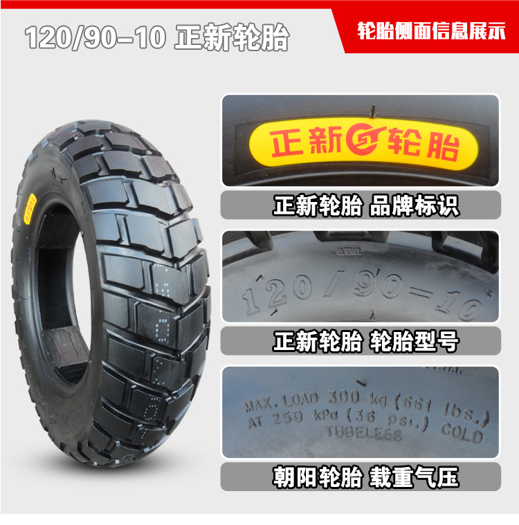 Lốp xe Zhengxin 120 90-10 lốp chân không Zuma anh trai nhỏ đẹp đi xe máy lốp sau - Lốp xe máy lốp xe máy airblade giá bao nhiêu