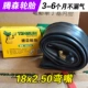 18x2,50 Tengsen Bending Tire Inner Tire