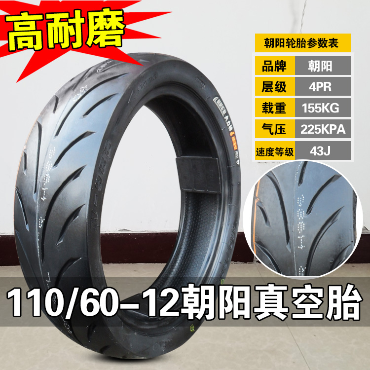 Chaoyang Tyre 110 / 60-12 Lốp chân không 11060 Xe điện Xe máy Lốp xe tay ga 12 inch - Lốp xe máy lốp xe máy kenda