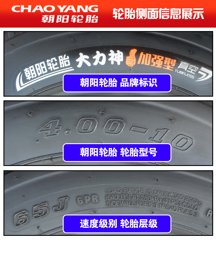 Chaoyang lốp 4,00 450 400 400-10 xe ba bánh chạy điện - Lốp xe máy lốp xe máy hà nội