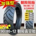 Chaoyang Tyre Hercules 90 / 80-12 Lốp chân không Xe máy Xe điện Lốp xe lốp ngoài - Phụ tùng xe máy Phụ tùng xe máy