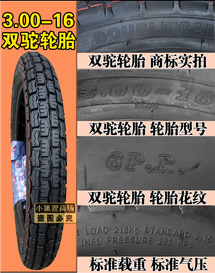 Lốp xe đôi Camel 2.25 / 2.50-16 Lốp xe máy 2.75-16 Lốp 3.00 250-16 Ống bên trong lốp xe máy exciter 150 giá bao nhiêu