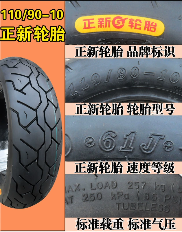 Lốp xe máy Zhengxin 110 / 90-10 lốp xe máy lốp xe máy chân không Hạ Môn Zhengxin 11090-10 - Lốp xe máy