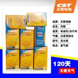 Электромобиль Zhengxin Entrecain Inner Tire 14/16/18/20/22*1,75/1,90/2,125/2,50/3.0 Шины
