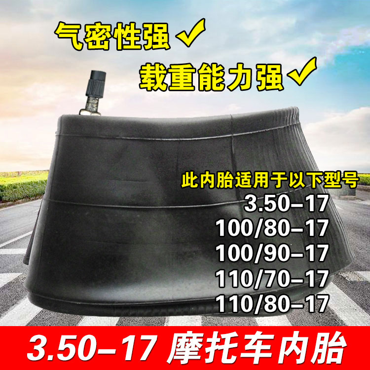 Jianda lốp 3.50-17 100 110 80 70 90 xe gắn máy bên trong ống bên trong ống vành đai xe lốp lốp xe máy exciter 135 giá bao nhiêu