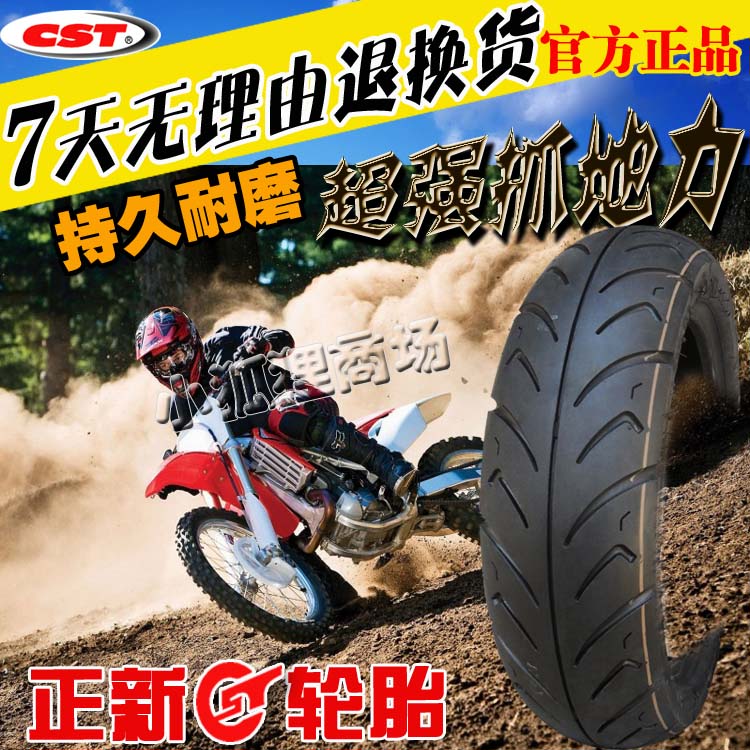 Zhengxin lốp 120 70-12 chân không lốp xe máy lốp Hạ Môn Xiaofeiying 12070 bán nóng chảy lốp xe máy duro