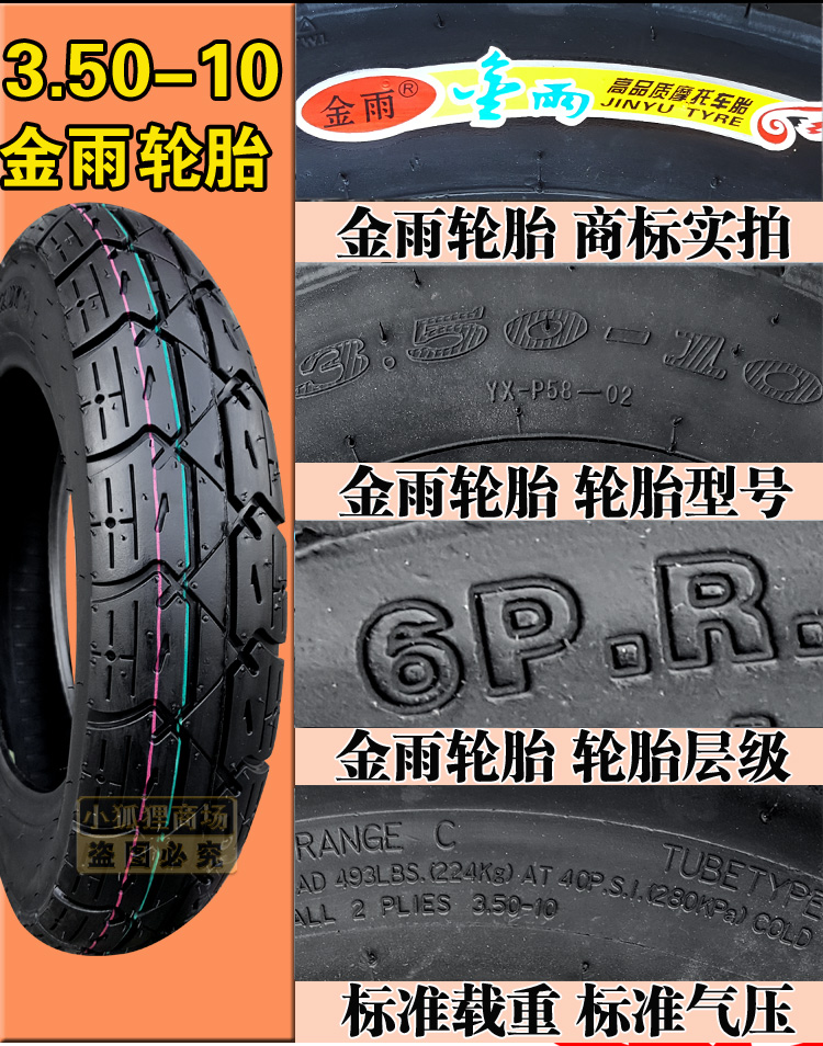 3.00-10 3.50-10 Vàng Mưa Lốp Xe Điện Xe Máy Pedal Bên Trong Ống Lốp Lốp lốp xe máy honda wave