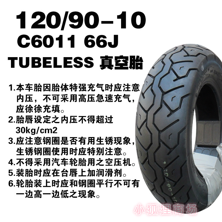 Lốp xe Zhengxin 120 90-10 lốp chân không Zuma anh trai nhỏ đẹp đi xe máy lốp sau - Lốp xe máy lốp xe máy airblade giá bao nhiêu