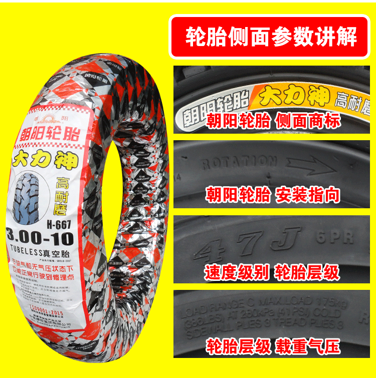 Triều Dương lốp xe điện 3.00-10 lốp xe chân không lốp 14X3.2 xe gắn máy 300-10 tám lớp chống nổ lốp lốp xe máy sh