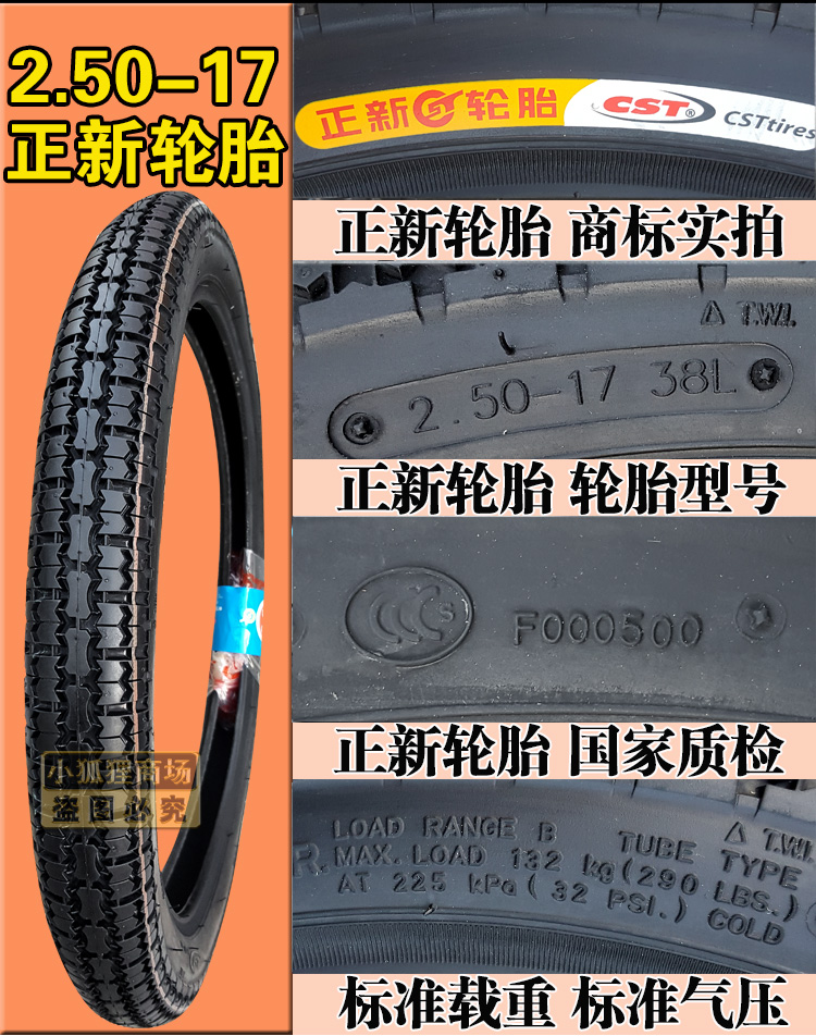 Zhengxin lốp 2.50-17 lốp xe gắn máy 250-17 lốp bên trong lốp xe phía trước tread mô hình thẳng hạt xuyên quốc gia lốp lốp không săm xe máy wave rsx