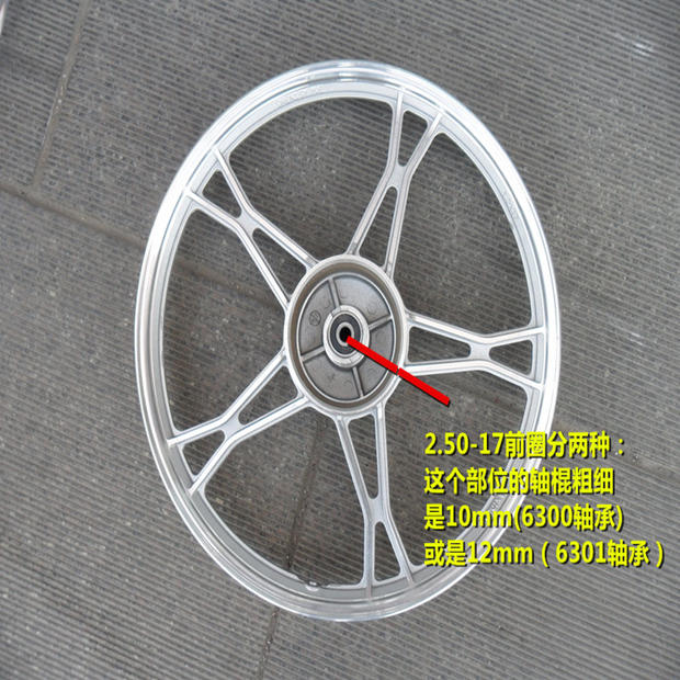 vòng vành xe máy là Al 2,75 2,25 2,50-17 uốn trước chùm và các trung tâm phía sau 100 110 1,4 bánh mâm xe máy