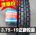 正 新 3,75-19 Sông Dương Tử 750 lốp xe máy ba bánh 6 tầng Hạ Môn - Lốp xe máy lốp xe máy trung quốc Lốp xe máy