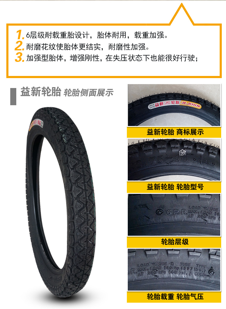 2.75-18 Lốp Yixin dày 4/6 Lớp lốp xe máy Lốp xe bên trong Lốp sau dày - Lốp xe máy lốp xe máy airblade irc