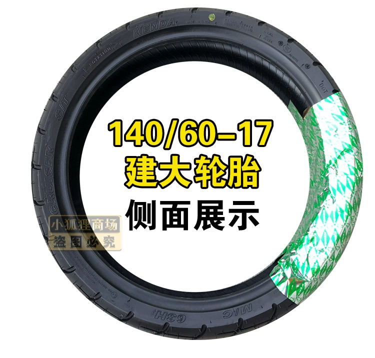 Lốp xe Zhengxin 140 / 60-17 lốp chân không lốp xe máy chân trời Hạ Môn 14060 lốp sau