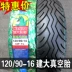 新 120 / 90-16 Lốp chân không Lốp xe máy 12090-16 Hạ Môn Zhengxin Lốp xe máy