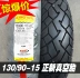 新 130 / 90-15 Lốp chân không Storm Prince 150 Lốp xe máy phía sau bánh xe phía sau Hạ Môn Zhengxin lốp không săm xe máy air blade Lốp xe máy