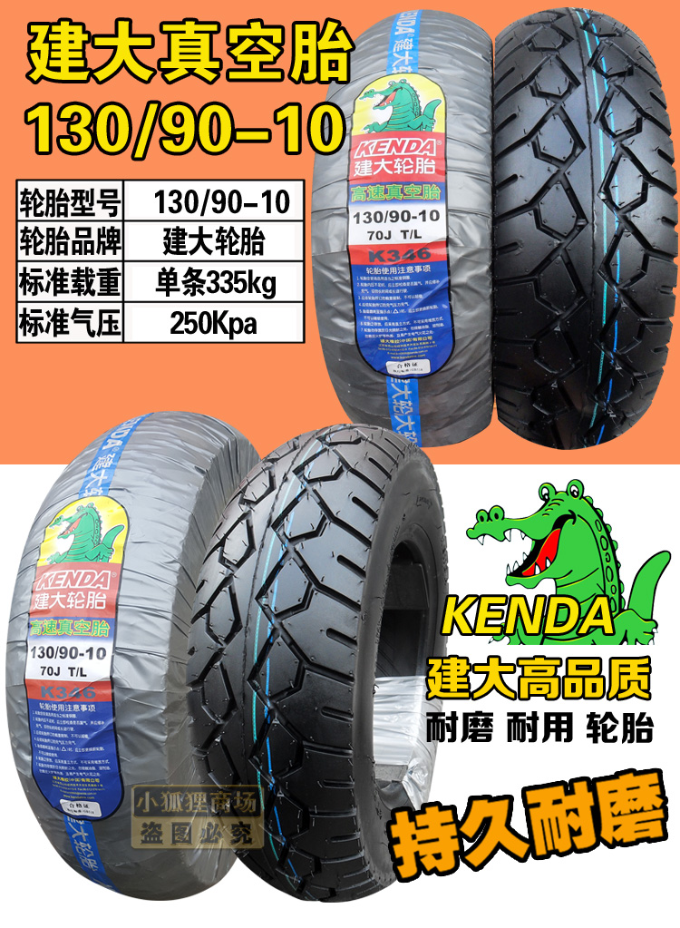 Tốc độ cao xây dựng lốp xe lớn 110 120 90-10 130 90 xe đạp điện xe máy lốp chân không lốp xe máy grande giá bao nhiêu