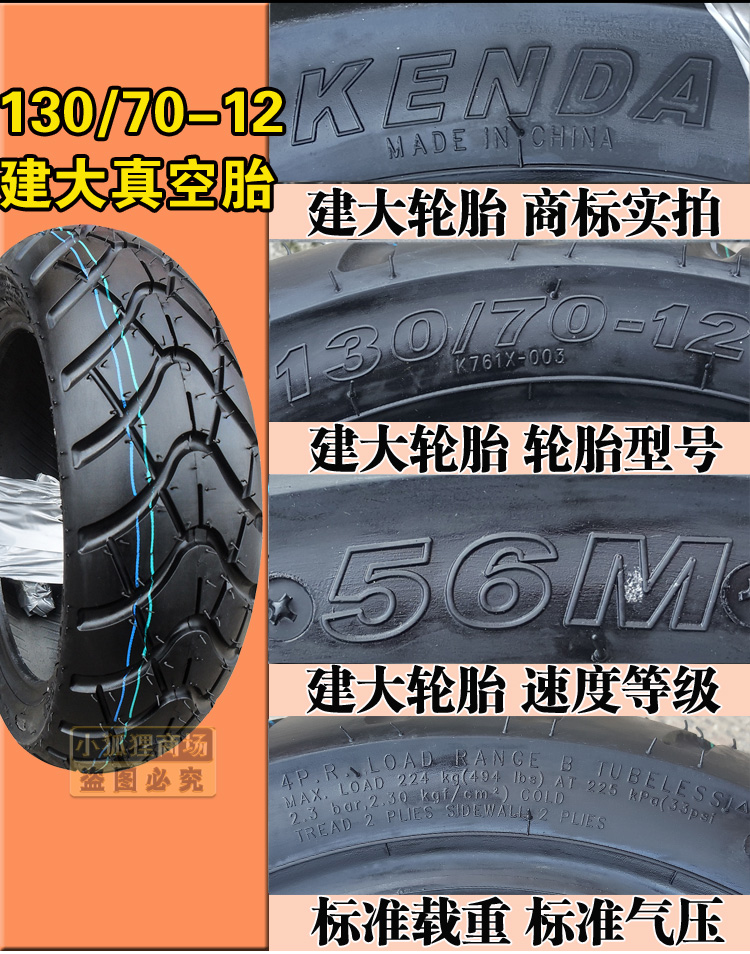 Lốp xe chân không tốc độ cao Jianda 120 / 70-12 130/140 / 70-12 lốp xe máy lốp xe máy - Lốp xe máy lốp xe máy lead