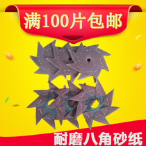4 inch 6 inch ordered octagonal sand eight-petal sand paper gap Burr sandpaper abrasive cloth carving wood carving furniture polishing and polishing
