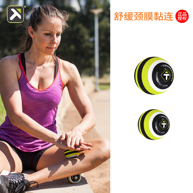 American TriggerPoint Fascia Fascia Ball Plantar Muscle Relaxation Slim Leg Yoga Fitness Weight Loss Massage Ball