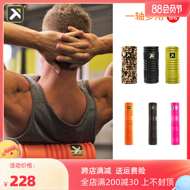 TriggerPoint Foam Axis Fitness Skin Less Less Muscle Relaxing Roller Wolf Band Yoga Axis Pillar TP