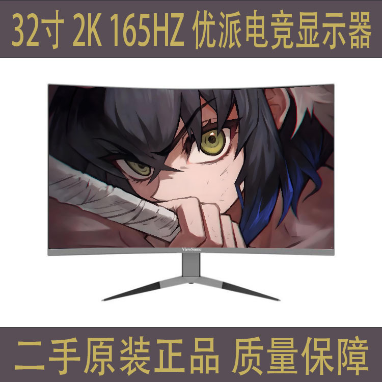 32inch 2K 165Hz Viewsonic Vx3216-2Kc-Pro Gaming Computer Monitor Beats Aoc 27inch 4K