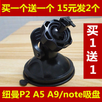 Newman micro shadow driving recorder P2 A9 A9Note A5 C900 original suction cup bracket base accessories