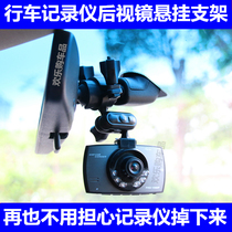 Lingdu F8 BL960 DM650 BL950 BL950A V90 Tachograph special rearview mirror bracket