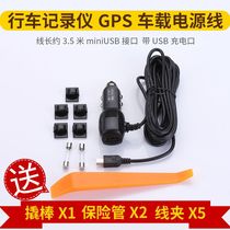 DOD driving recorder LS400w PLUS cigarette lighter Car charger Car charging line Power cord accessories
