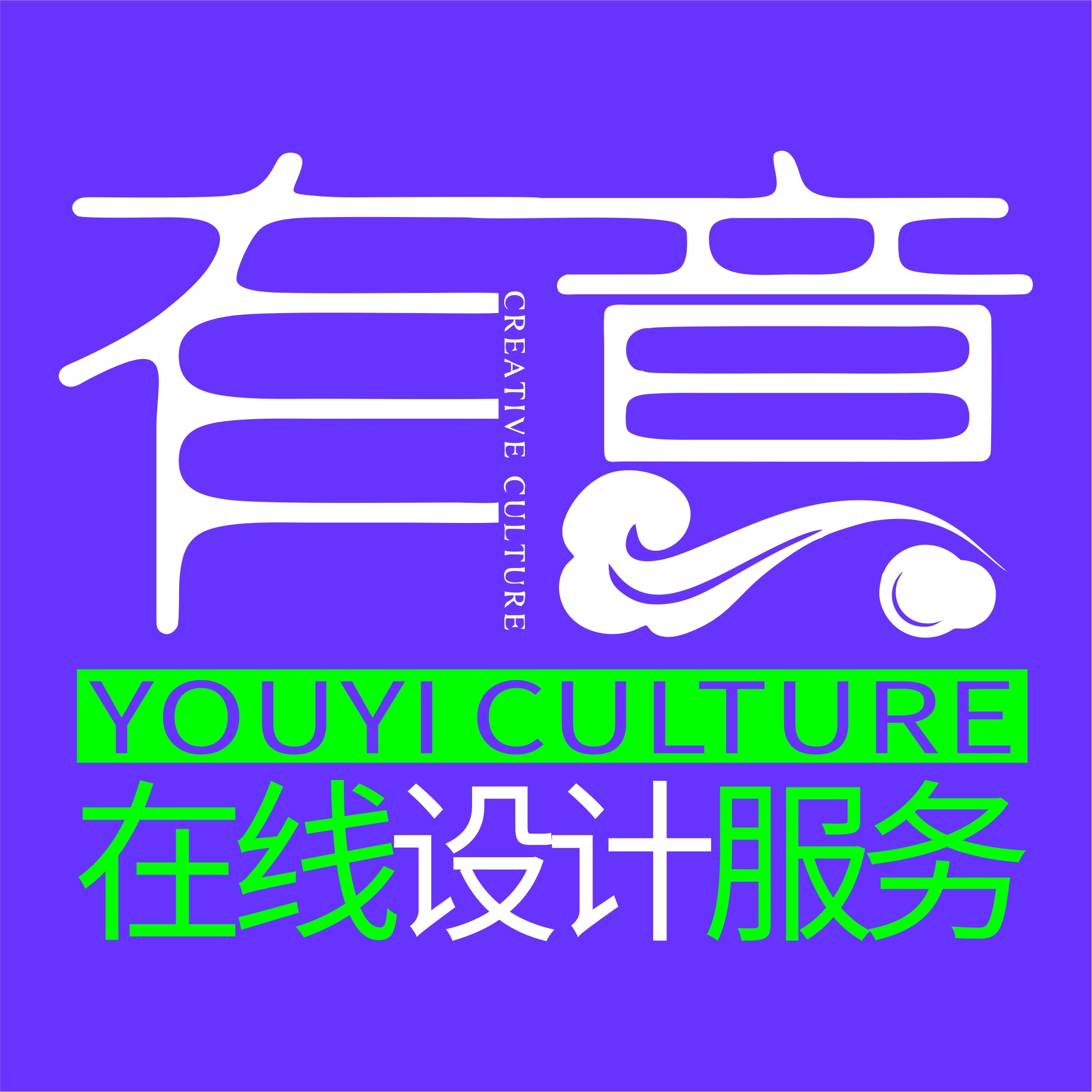 有意文化的LOGO