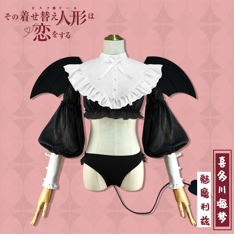 更衣人偶坠入爱河喜多川海梦cos服魅魔利兹cosplay小恶魔翅膀服装-淘宝Taobao | 天猫Tmall