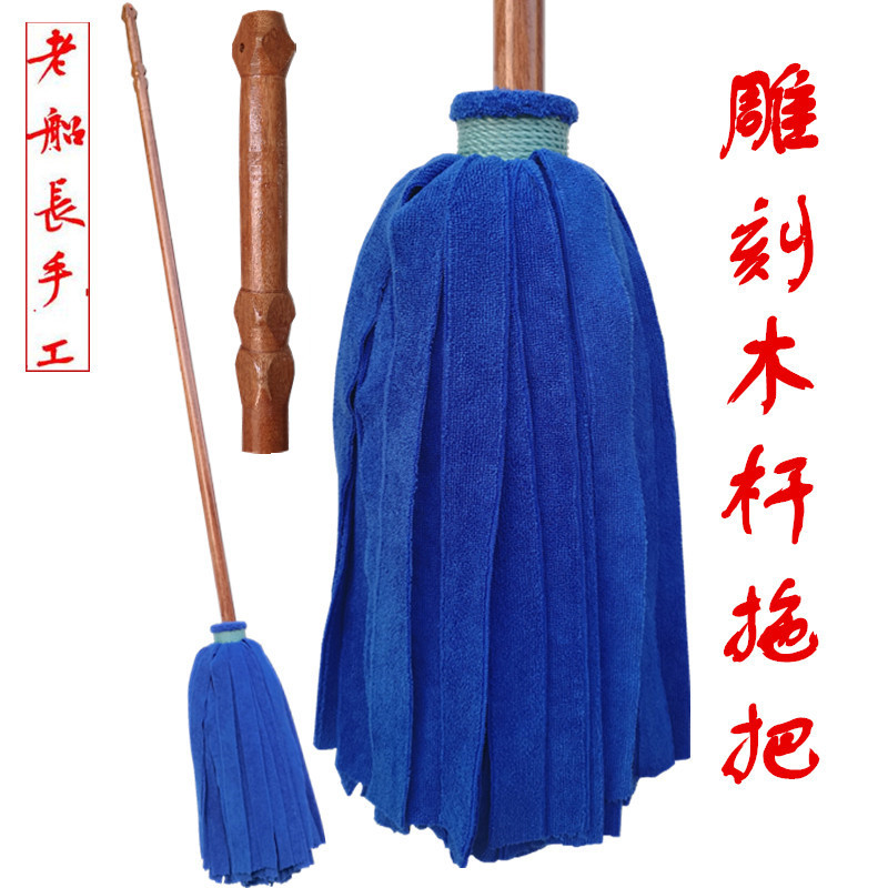 Old Captain Handmade Mop Super Absorbent Household Wooden Floor Tile Floor Mop Extended Solid Wood Pole Terry Cloth Mop