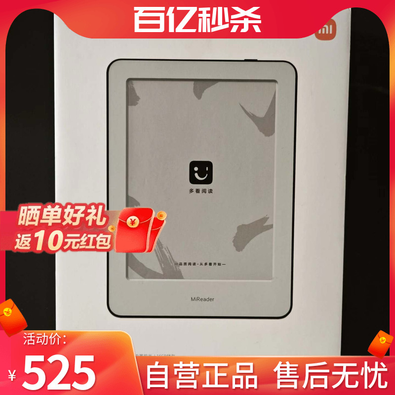 Xiaomi Duokan E-Book Reader 6inch E-Ink Screen Novel Pdf Eye-Protection E-Book 6/ 7inch
