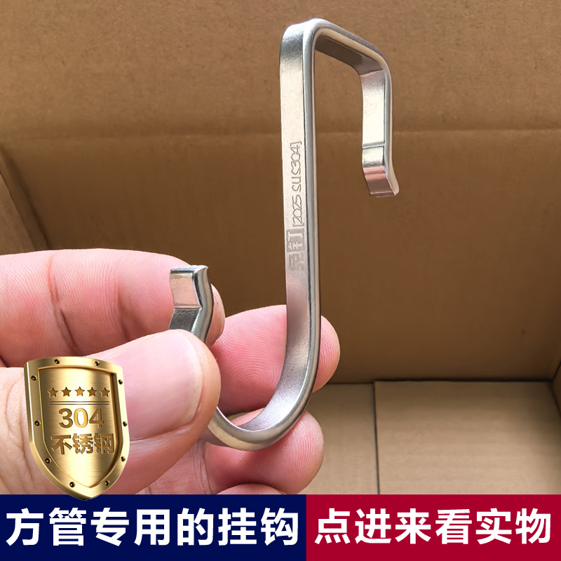 304 Stainless Steel Square Tube Hook Household Clip Kitchen Bathroom Toilet Hook Bedroom Bedside S-Shaped Storage Hook