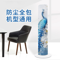 Tower Fan Dust Cover Vertical Tower Fan Sleeve Beauty Geliemette Universal Full Package Cylindrical Fan Hood Tower