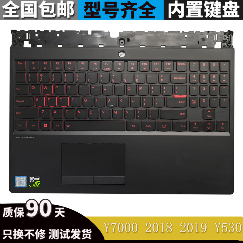 Suitable for Lenovo Lenovo Savior Y7000 Y530 Y7000P C Shell Keyboard Touchpad Backlit Keyboard