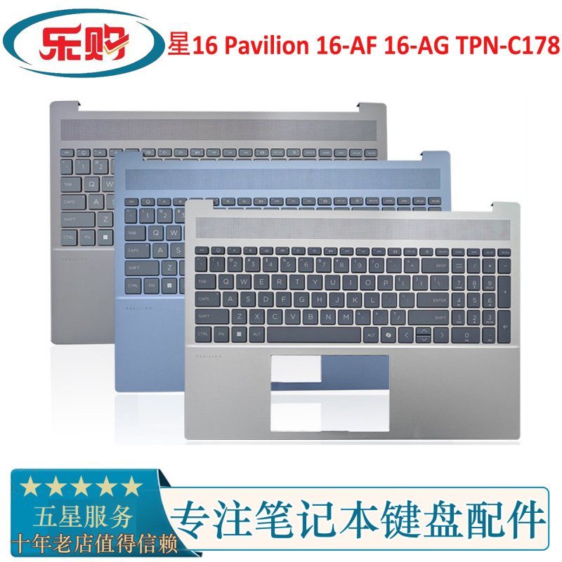 Brand New Hp Pavilion 16-Af 16-Ag Tpn-C178 C Shell Keyboard Housing