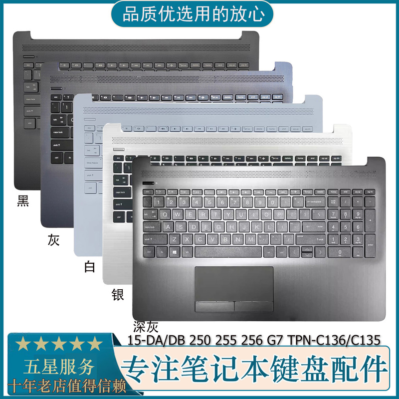 Brand New Hp 15-Da/Db 250 255 256 G7 Tpn-C136/C135 Keyboard C Shell Upper Cover Housing
