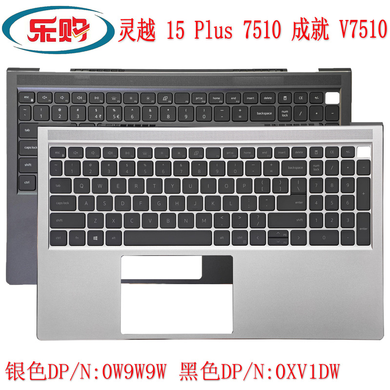 Brand New Dell Inspiron 15 Plus 7510 Achievement 7510 C Shell Keyboard Housing Main Unit Top Cover Brand New Dell Inspiron 15 Plus 7510 Achievement 7510 C Shell Keyboard Housing Main Unit Top Cover