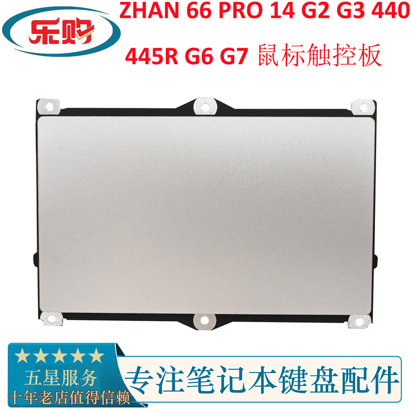 Hp Zhan 66 Pro 14 G2 G3 440 445R G6 G7 Touchpad Mouse Touchpad