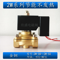 Normally closed energy-saving solenoid valve Long-term power does not heat Plastic waterproof solenoid valve 365 days power does not heat