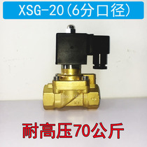 7MPA SOLENOID VALVE XSG-20 6 points HIGH PRESSURE RESISTANT SOLENOID VALVE 0 2-7MPA WATER VALVE AIR VALVE NORMALLY CLOSED TYPE