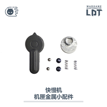 (LDT throwing speed machine) LDT416 AR BCM receiver metal accessories speed machine