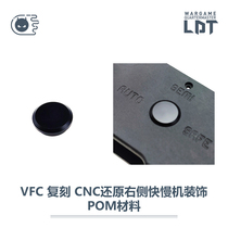 Universal link VFC re-engraved fast and slow machine right decorative cover POM CNC restore metal