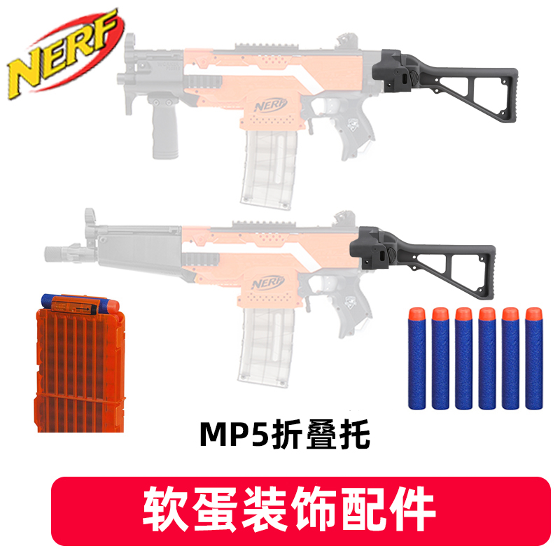 NERF Hot Fire MP5 Folds of Non-UMP Entrusted Egg Church LDT