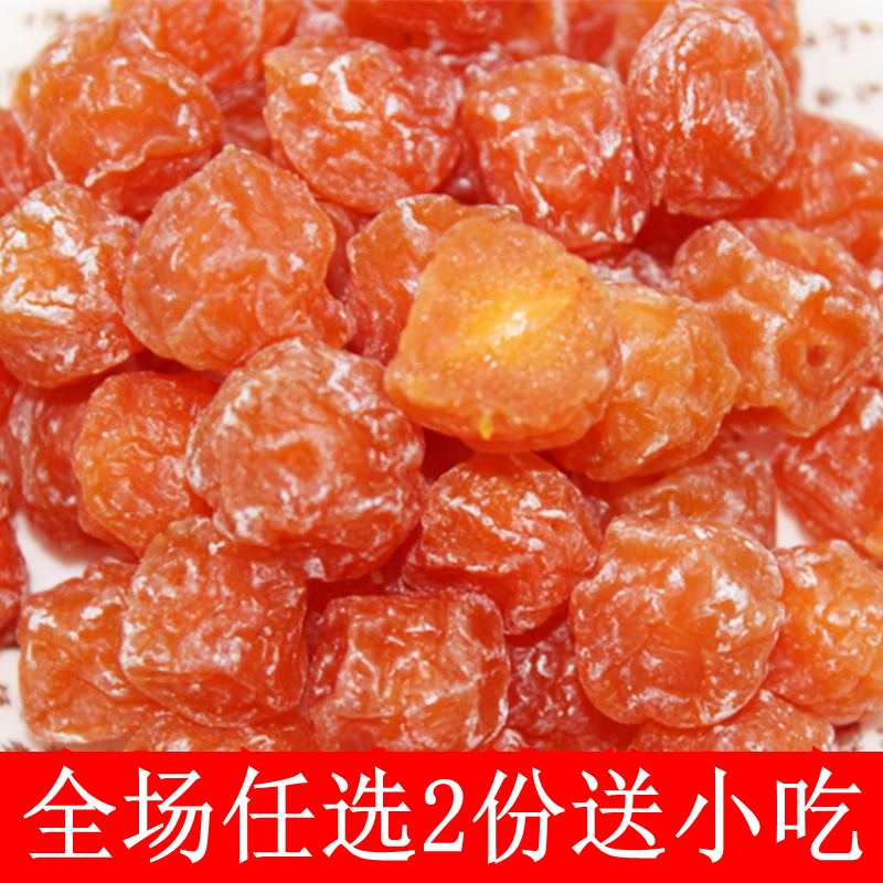 Special class lover May 500g recipes of old nostalgia mezione sour sweet Simeone Casual Snack Candied Fruit Preserved