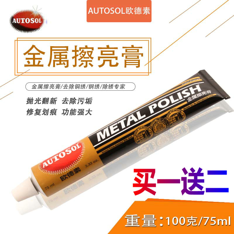 Official German AUTOSOL metal polishing paste Copper polishing paste Removal of patina deoxidation touch polishing provincial copper paste