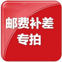 postage compensation