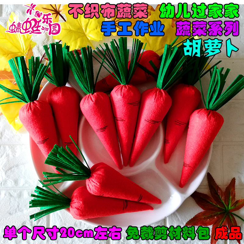 Unwoven Cloth Fruits Vegetable Finished Carrot White Radish Barbecue Finished Kindergarten Parenting Homework Material Bag-Taobao