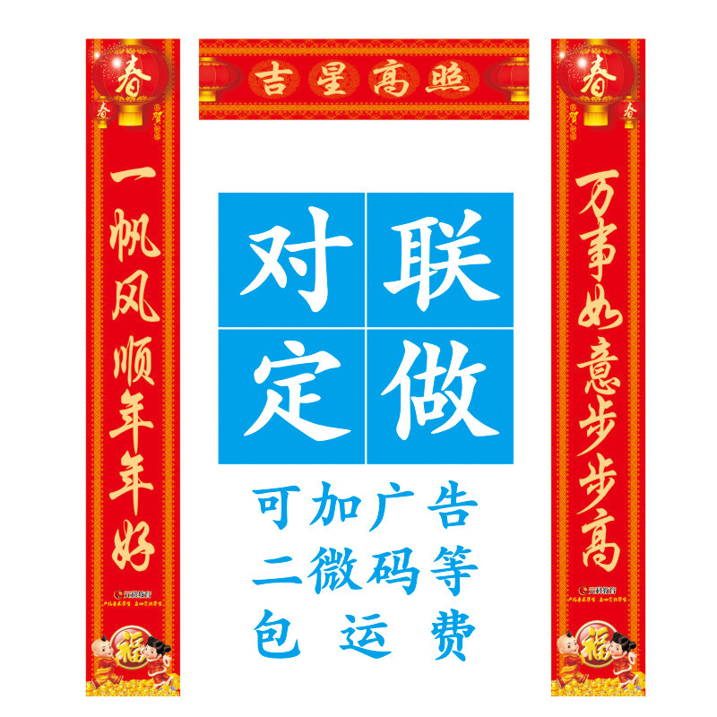 2021 Year of the Ox advertising couplet custom printing Custom Spring Festival blessing word Spring couplet custom blessing paste couplet can be printed advertising
